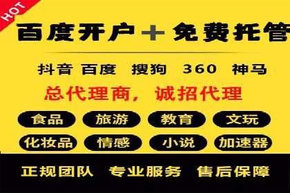 百度推广代运营的长期效益与价值分析